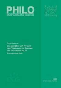 Das Verh&auml;ltnis von Vernunft und Offenbarung bei Averroes und Thomas von Aquin : Eine vergleichende Studie. Dissertationsschrift (PHILOsophische Reihe Dissertationen .27) （2018. 160 S. 21 cm）
