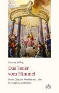 Das Feuer vom Himmel : Gottes Geist der Weisheit und Liebe in Sch&ouml;pfung und Kirche （2018. 636 S. 21 cm）