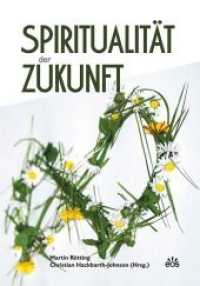 Spiritualität der Zukunft : Suchbewegungen in einer multireligiösen Welt （2018. 392 S. 21 cm）