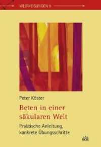 Beten in einer säkularen Welt : Praktische Anleitung, konkrete Übungsschritte (Wegweisungen 9) （2020. 164 S. 19 cm）