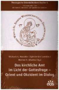 Das kirchliche Amt im Licht der Gottesfrage - Orient und Okzident im Dialog (Theologische Orient&Okzident-Studien 5) （2023. 232 S. 22.5 cm）