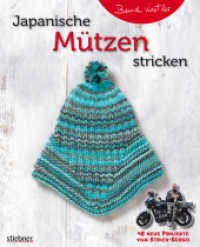 Japanische M&uuml;tzen stricken. 48 neue Projekte vom Strick-Sensei : Klassische und witzige M&uuml;tzen f&uuml;r die ganze Familie: von Baskenm&uuml;tze bis Kinderm&uuml;tze, von Zopfmuster bis Waffelmuster. Einfache Strickmuster auch f&uuml;r Anf&a （2. Auflage）