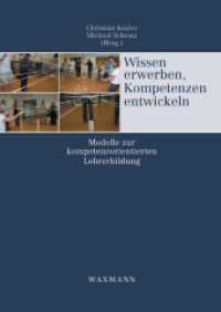 Wissen erwerben, Kompetenzen entwickeln : Modelle zur kompetenzorientierten Lehrerbildung （1., Aufl. 2008. 200 S. 24 cm）