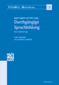Durchgängige Sprachbildung : Eine Handreichung (FörMig Material 2) （2010. 52 S. 297 mm）