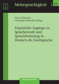 Empirische Zugänge zu Spracherwerb und Sprachförderung in Deutsch als Zweitsprache (Mehrsprachigkeit 23) （2009. 248 S. 21 cm）