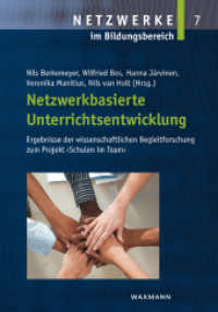 Netzwerkbasierte Unterrichtsentwicklung : Ergebnisse der wissenschaftlichen Begleitforschung zum Projekt "Schulen im Team" (Netzwerke im Bildungsbereich Bd.7) （2015. 192 S. 23.5 cm）