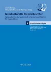Interkulturelle Streitschlichter : Interkulturelle Kompetenz als Schlüsselqualifikation für Jugendliche (Praxis Ethnologie Bd.4) （2011. 234 S. 21 cm）