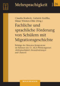 Fachliche und sprachliche Förderung von Schülern mit Migrationsgeschichte : Beiträge des Mercator-Symposions im Rahmen des 15. AILA-Weltkongresses "Mehrsprachigkeit: Herausforderungen und Chancen" (Mehrsprachigkeit 26) （2010. 204 S. 21 cm）