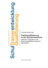 Trainerqualifizierung in der Schulentwicklung : Visionen, Fahrpläne und Spannungsfelder empirisch betrachtet. Dissertationsschrift (Internationale Hochschulschriften Bd.543) （2010. 204 S. 210 mm）