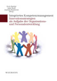 Integriertes Kompetenzmanagement : Innovationsstrategien als Aufgabe der Organisations- und Personalentwicklung （2011. 336 S. 24 cm）