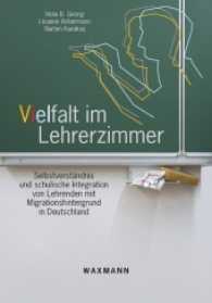 Vielfalt im Lehrerzimmer : Selbstverständnis und schulische Integration von Lehrenden mit Migrationshintergrund in Deutschland （2011. 292 S. 23.5 cm）