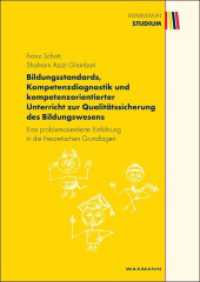 Bildungsstandards, Kompetenzdiagnostik und kompetenzorientierter Unterricht zur Qualitätssicherung des Bildungswesens : Eine problemorientierte Einführung in die theoretischen Grundlagen (Waxmann Studium) （2012. 218 S. 240 mm）