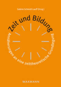 Zeit und Bildung : Annäherungen an eine zeittheoretische Grundlegung （2012. 174 S. 23.5 cm）