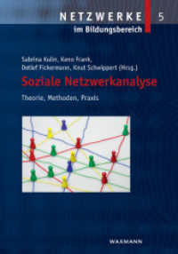 Soziale Netzwerkanalyse : Theorie, Methoden, Praxis (Netzwerke im Bildungsbereich Bd.5) （2012. 302 S. 23.5 cm）