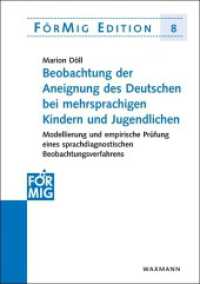 Beobachtung der Aneignung des Deutschen bei mehrsprachigen Kindern und Jugendlichen : Modellierung und empirische Prüfung eines sprachdiagnostischen Beobachtungsverfahrens. Dissertationsschrift. (FörMig Edition Bd.8) （2012. 180 S. 21 cm）