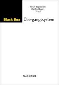 Black Box Übergangssystem （2012. 298 S. 23.5 cm）