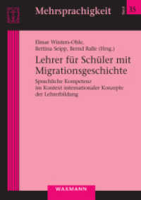 Lehrer für Schüler mit Migrationsgeschichte : Sprachliche Kompetenz im Kontext internationaler Konzepte der Lehrerbildung (Mehrsprachigkeit 35) （2012. 336 S. 21 cm）