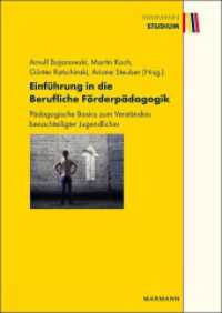 Einführung in die Berufliche Förderpädagogik : Pädagogische Basics zum Verständnis benachteiligter Jugendlicher (Waxmann Studium) （2013. 288 S. 24 cm）