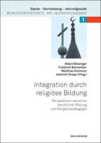 Integration durch religiöse Bildung : Perspektiven zwischen beruflicher Bildung und Religionspädagogik (Glaube, Wertebildung, Interreligiosität Bd.1) （2012. 254 S. 24 cm）