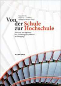 Von der Schule zur Hochschule : Analysen, Konzeptionen und Gestaltungsperspektiven des Übergangs （2013. 344 S. 24 cm）