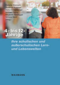 4- bis 12-Jährige : Ihre schulischen und außerschulischen Lern- und Lebenswelten （2013. 328 S. 21 cm）