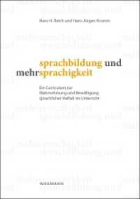 Sprachbildung und Mehrsprachigkeit : Ein Curriculum zur Wahrnehmung und Bewältigung sprachlicher Vielfalt im Unterricht （2013. 192 S. 21 cm）
