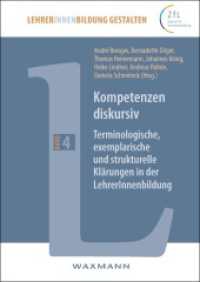 Kompetenzen diskursiv Bd.1 : Terminologische, exemplarische und strukturelle Klärungen in der LehrerInnenbildung (LehrerInnenbildung gestalten Bd.4) （2014. 252 S. 24 cm）
