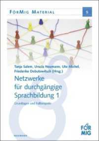 Netzwerke für durchgängige Sprachbildung Bd.1 : Grundlagen und Fallbeispiele (FörMig Material 5) （2013. 100 S. 29.7 cm）