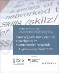 Grundlegende Kompetenzen Erwachsener im internationalen Vergleich : Ergebnisse von PIAAC 2012 （2013. 230 S. 26 cm）