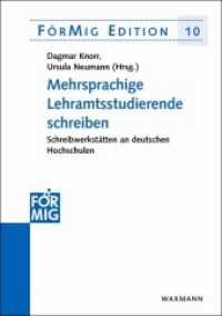 Mehrsprachige Lehramtsstudierende schreiben : Schreibwerkstätten an deutschen Hochschulen (FörMig Edition Bd.10) （2014. 234 S. 21 cm）
