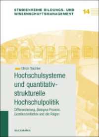 Hochschulsysteme und quantitativ-strukturelle Hochschulpolitik : Differenzierung, Bologna-Prozess, Exzellenzinitiative und die Folgen (Studienreihe Bildungs- und Wissenschaftsmanagement 14) （2014. 220 S. 23.5 cm）