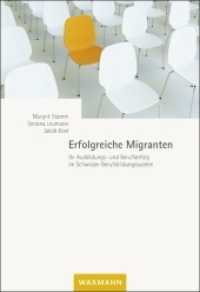 Erfolgreiche Migranten : Ihr Ausbildungs- und Berufserfolg im Schweizer Berufsbildungssystem （2014. 126 S. 240 mm）