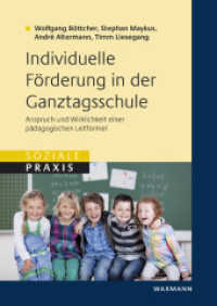 Individuelle Förderung in der Ganztagsschule : Anspruch und Wirklichkeit einer pädagogischen Leitformel (Soziale Praxis) （2014. 214 S. 24 cm）