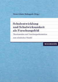 Schulentwicklung und Schulwirksamkeit als Forschungsfeld : Theorieansätze und Forschungserkenntnisse zum schulischen Wandel （2014. 264 S. 24 cm）