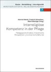 Interreligiöse Kompetenz in der Pflege : Pädagogische Ansätze, theoretische Perspektiven und empirische Befunde (Glaube, Wertebildung, Interreligiosität Bd.7) （2014. 272 S. 24 cm）