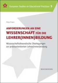 Anforderungen an eine Wissenschaft für die Lehrer(innen)bildung : Wissenschaftstheoretische Überlegungen zur praxisorientierten Lehrer(innen)bildung (European Studies on Educational Practices Bd.5) （2015. 159 S. 21 cm）