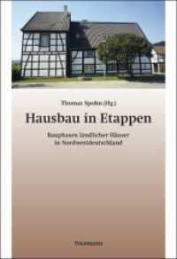 Hausbau in Etappen : Bauphasen ländlicher Häuser in Nordwestdeutschland (Beiträge zur Volkskultur in Nordwestdeutschland Bd.124) （2015. 288 S. m. zahlr. Abb. 24 cm）