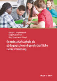 Gemeinschaftsschule als pädagogische und gesellschaftliche Herausforderung （2016. 180 S. 240 mm）