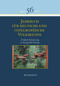 Jahrbuch für deutsche und osteuropäische Volkskunde : 25 Jahre Erinnerung an das geteilte Europa (Jahrbuch für deutsche und osteuropäische Volkskunde .56) （2016. 256 S. 21 cm）