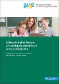 Selbstständigkeit fördern， Verständigung ermöglichen， Lernwege begleiten (Ganz In - Materialien für die Praxis)