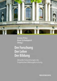 Der Forschung - Der Lehre - Der Bildung : Aktuelle Entwicklungen der Empirischen Bildungsforschung （2016. 180 S. 24 cm）