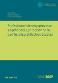 Professionalisierungsprozesse angehender Lehrpersonen in den berufspraktischen Studien (Schulpraktische Studien und Professionalisierung Bd.1) （2016. 264 S. 240 mm）