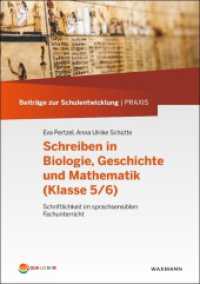 Schreiben in Biologie, Geschichte und Mathematik (Klasse 5/6) : Schriftlichkeit im sprachsensiblen Fachunterricht (Beiträge zur Schulentwicklung | PRAXIS) （2016. 124 S. 29.7 cm）