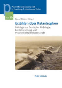 Erzählen über Katastrophen : Beiträge aus Deutscher Philologie, Erzählforschung und Psychotherapiewissenschaft (Psychotherapiewissenschaft in Forschung, Profession und Kultur .16) （2016. 288 S. 24 cm）