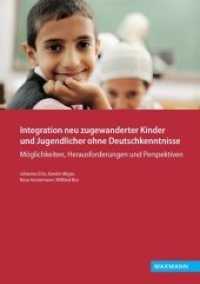 Integration neu zugewanderter Kinder und Jugendlicher ohne Deutschkenntnisse : Möglichkeiten, Herausforderungen und Perspektiven （2016. 80 S. 297 mm）