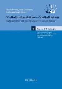 Vielfalt unterstützen - Vielfalt leben : Kulturelle Identitätsförderung in inklusiven Klassen (Praxis Ethnologie Bd.6) （2016. 192 S. 21 cm）