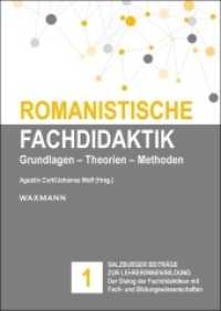 Romanistische Fachdidaktik : Grundlagen - Theorien - Methoden (Salzburger Beiträge zur Lehrer/innen/bildung .1) （2017. 232 S. 24 cm）