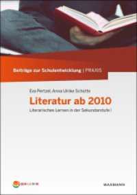 Literatur ab 2010 : Literarisches Lernen in der Sekundarstufe I (Beiträge zur Schulentwicklung | PRAXIS) （2017. 184 S. 29.7 cm）