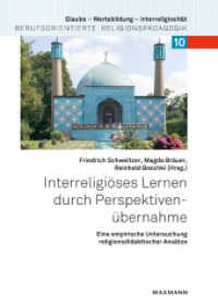 Interreligiöses Lernen durch Perspektivenübernahme : Eine empirische Untersuchung religionsdidaktischer Ansätze (Glaube, Wertebildung, Interreligiosität 10) （2017. 264 S. 24 cm）