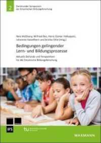 Bedingungen gelingender Lern- und Bildungsprozesse : Aktuelle Befunde und Perspektiven für die Empirische Bildungsforschung (Dortmunder Symposium der Empirischen Bildungsforschung .2) （2017. 158 S. 24 cm）
